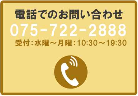 メールにてお問い合わせ