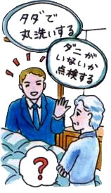点検商法にご注意
