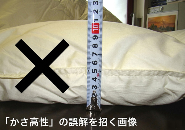 正しいダウンパワーとは？