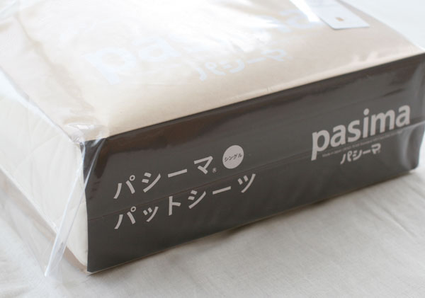 敷専用パシーマパッドシーツ