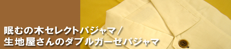 ނ̖؃ZNg/ñ_uK[[pW}